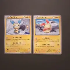ポケモンカード マイナン プラスル タッグドローのサムネイル