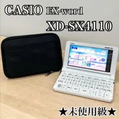 2026年最新】casio 電子辞書 ex-word 4110の人気アイテム - メルカリ