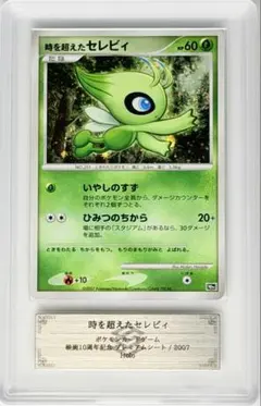 2026年最新】ポケモンカード 時を超えたセレビの人気アイテム - メルカリ