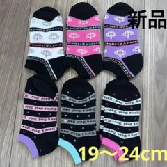 485.【新品】くるぶし丈ソックス♡6足セット　19〜24cm