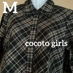 cocotogirlsレディーチェックバイアスシャツ 長袖 Mサイズ春秋冬