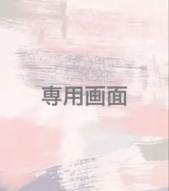 Mike様　ぐりとぐら