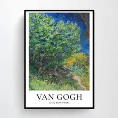 29.ゴッホ　絵画　 印象派　抽象　おしゃれ　インテリア　アートポスター