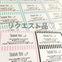 リクエスト品♡