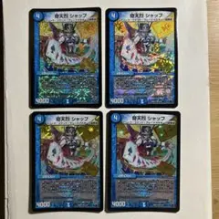2609 奇天烈シャッフ
