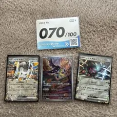 クチート MEGA スタートデッキ100 バトルコレクション 754/742