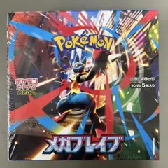 ポケモンカードゲーム メガブレイブ 1ボックス（シュリンク付き）