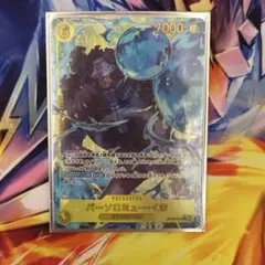 バーソロミュー・くま SEC パラレル OP12-119 即日発送　追跡付き