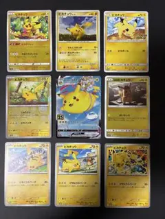 d*4様 300円スタート　ピカチュウ　プロモなど 希少カード９枚まとめ