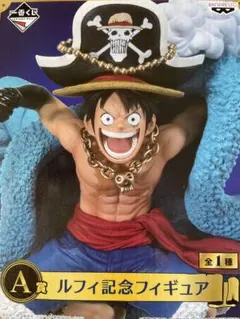 20周年記念ワンピースフィギュア　ルフィ