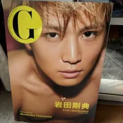 G岩田剛典 三代目J Soul Brothers from EXILE TRI…