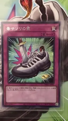 遊戯王 NIKE エアマックス 城之内 毒サソリの罠 箱付き - メルカリ