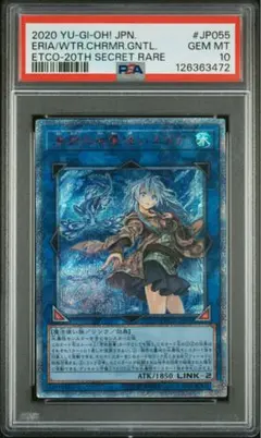 2026年最新】エリア 20th psa10の人気アイテム - メルカリ