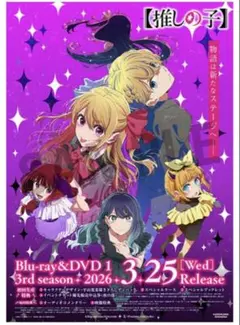 2026年最新】推しの子ポスターの人気アイテム - メルカリ