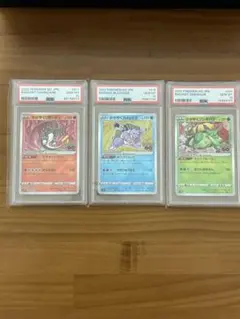PSA10】 Mカメックス& MフシギバナEX CP6 20th PSA連番 - メルカリ