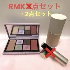 RMK✳︎2点セット（下地、パレット）