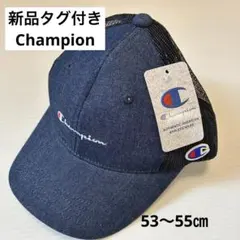 Champion デニムメッシュキャップ 53-55cm