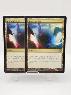 MTG マナの合流点 スペイン語 4枚 - メルカリ