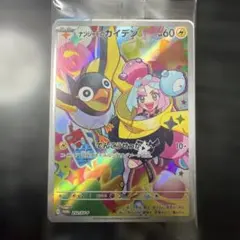 ナンジャモのカイデン PROMO SV-Pプロモカード 232ポケモンカード