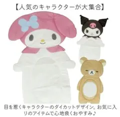 ☆セール☆　♥マイメロ冷感マット♥