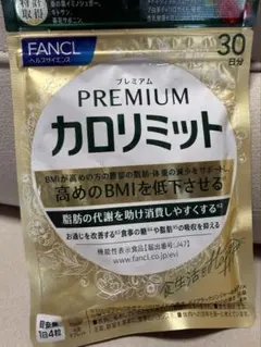 FANCL プレミアムカロリミット 20日分 2袋 賞味期限2028年3・5月