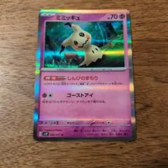 ミミッキュ：スカーレット&バイオレット プロモカードパック第6弾