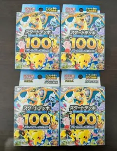 ポケモンカードゲーム スタートデッキ100 バトルコレクション　4個セット
