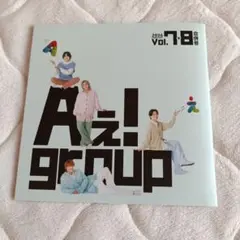 Aぇ! group 会報 vol7.8 おまけ付き - メルカリ Aぇ! group LIVE DVD（会報おまけ）