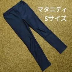 ネイビー　マタニティパンツ　Sサイズ