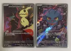 ポケモンカード ロケット団のミミッキュ ロケット団のダグトリオ 2枚