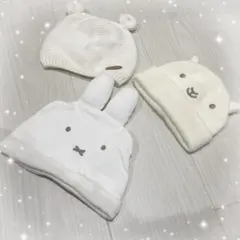ベビー 帽子 3点セット