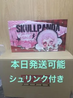 SKULLPANDA Winter Symphony シリーズ ぬいぐるみ