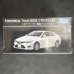 トミカプレミアム トヨタ マークX 覆面パトロールカー