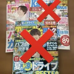 藤原丈一郎 表紙雑誌