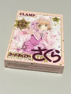 2025年最新】カードキャプターさくら 7巻 特装版の人気アイテム - メルカリ