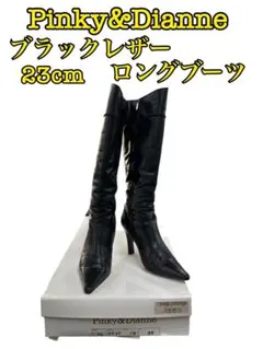 Pinky&Dianne ブラックレザーロングブーツ