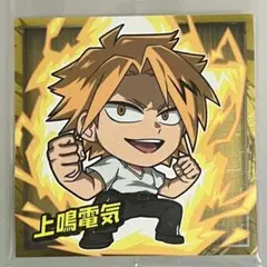 上鳴電気 ヒロアカ ウルトラシールウエハース