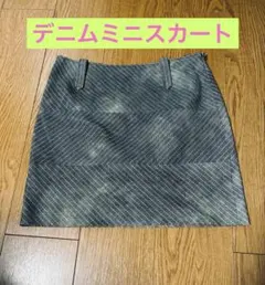 デニム ストライプ ミニスカート