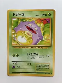 ドガース ポケモンカード 旧裏 - メルカリ