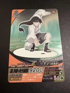 ナルト疾風伝 ナルティメットカードバトル 日向ネジ - メルカリ