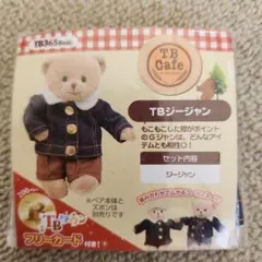 TBジージャン ぬいぐるみ用
