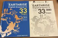 EARTHRISE English Grammar in 33 Stages