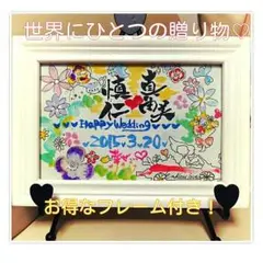 フレーム付きお名前ポエム❀筆文字、ウェルカムボード、入学式等