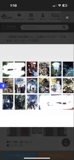 一番くじ呪術廻戦ポスターセット13点セット