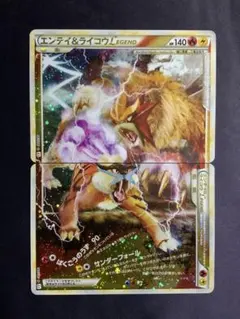 2026年最新】エンテイ＆ライコウ legendの人気アイテム - メルカリ
