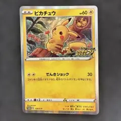 ピカチュウ：映画公開記念スペシャルパック フーパ PROMO XYシリーズ