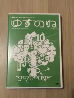 ☆ゆず『ゆずのね 1997-2007』初回限定盤2CD＋DVD42分収録☆美品