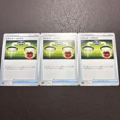 ポケモンカード　エクストラ　エネルギーつけかえ　汎用　デッキパーツ　まとめ売り