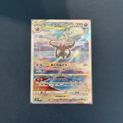 ダークライvstar sar