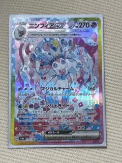 2026年最新】ニンフィアex psa10の人気アイテム - メルカリ